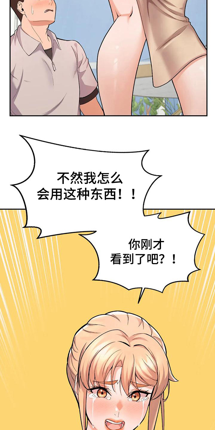 第23章：诉苦12