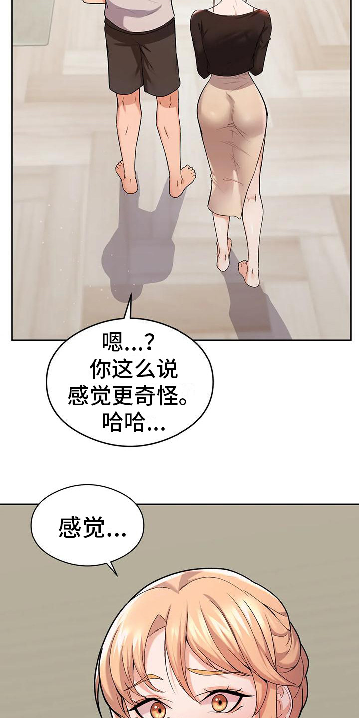 第19章：愧疚17