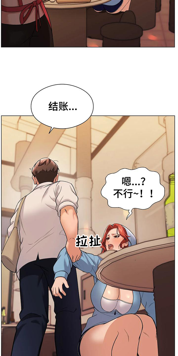 第12章：喝醉了5