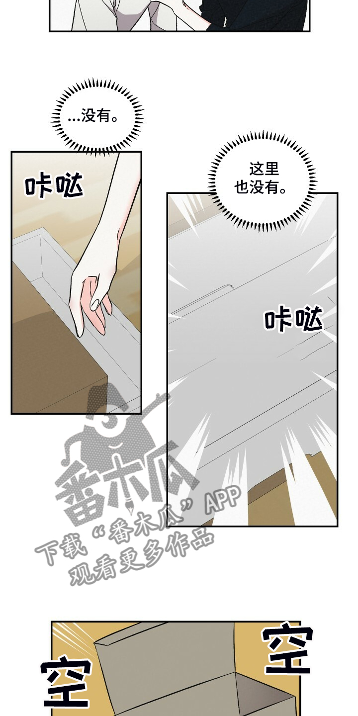 第73章：今天好积极啊6