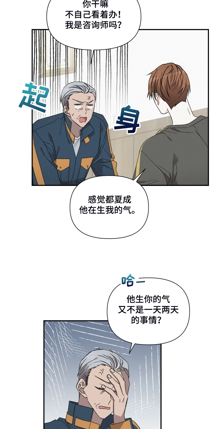 第81章：找外援18