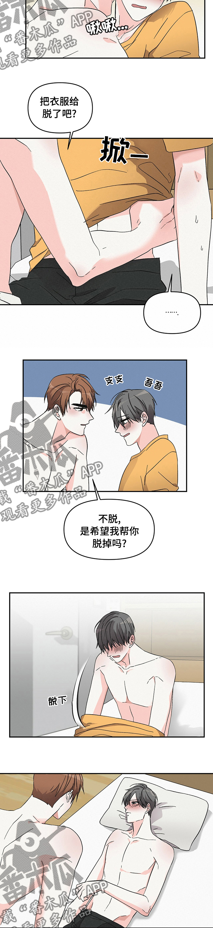第24章：感觉还不错6