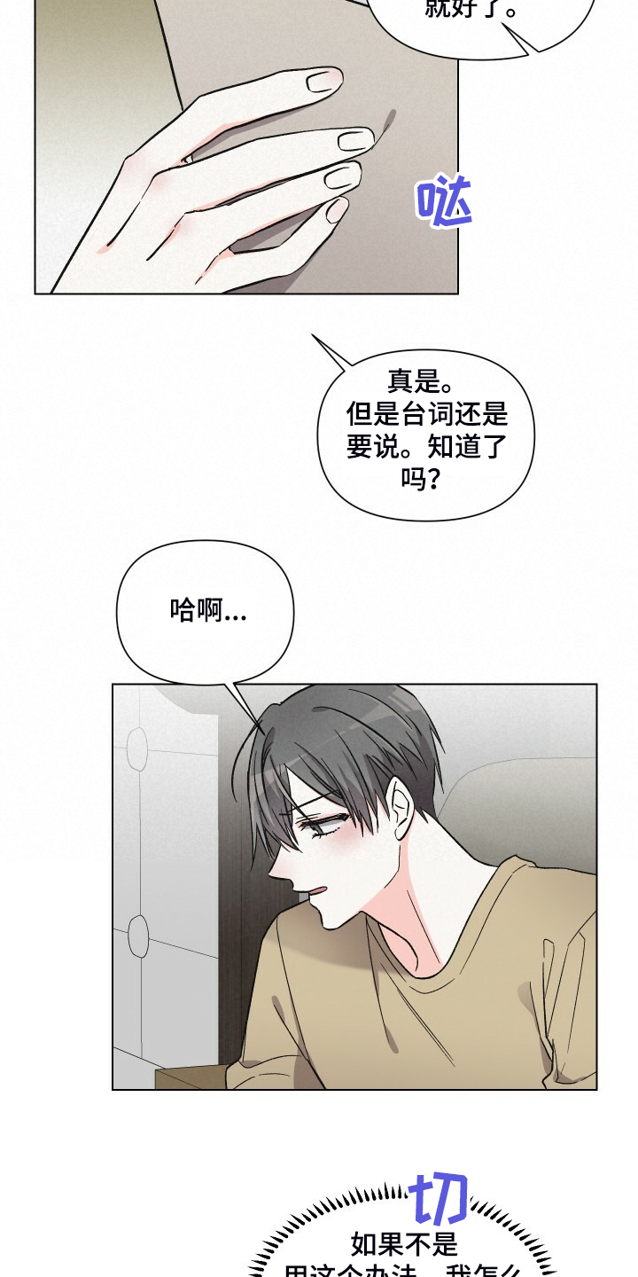 第65章：对戏14