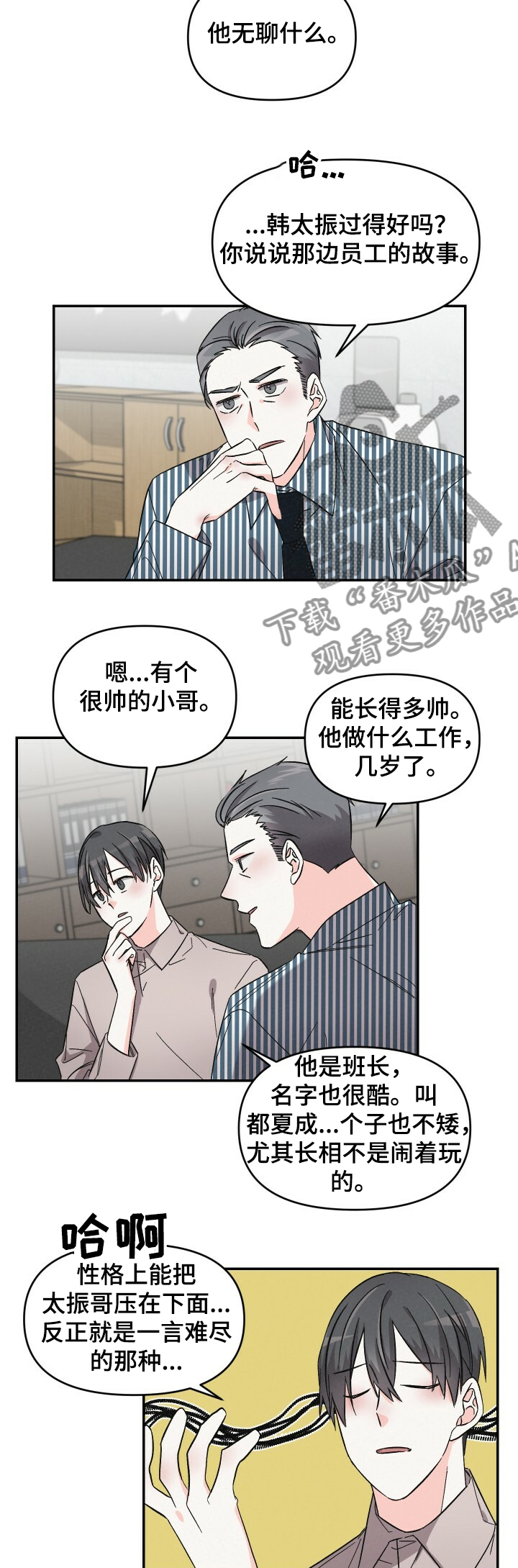 第48章：不同的生活11