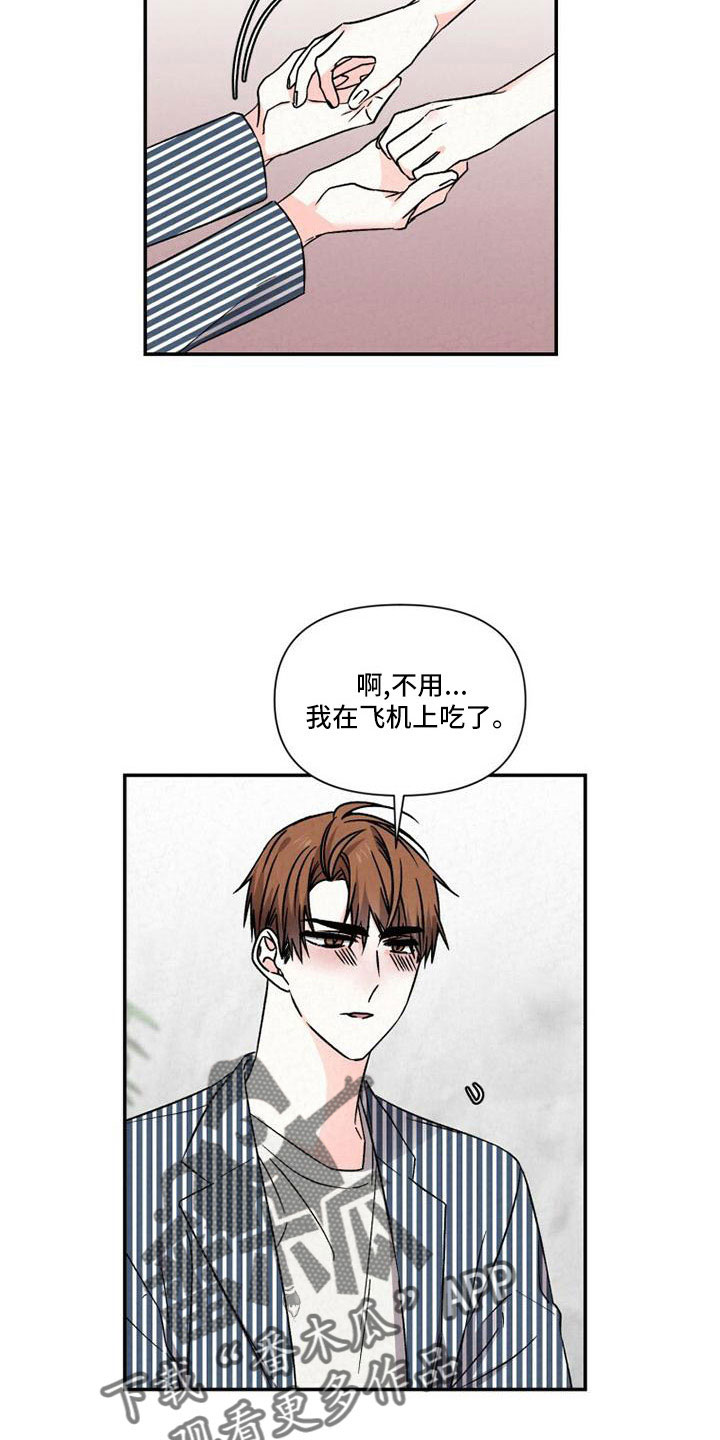 第111章：不够热烈14