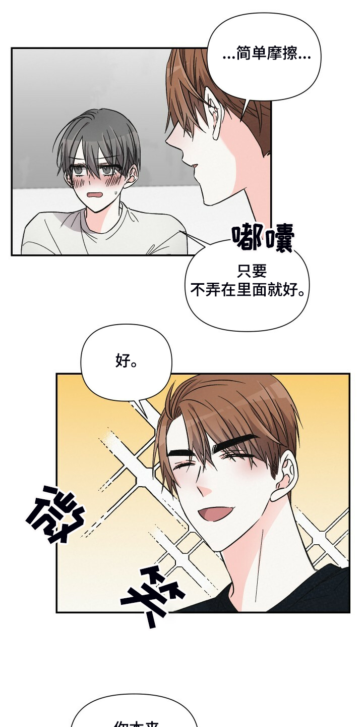 第73章：今天好积极啊10
