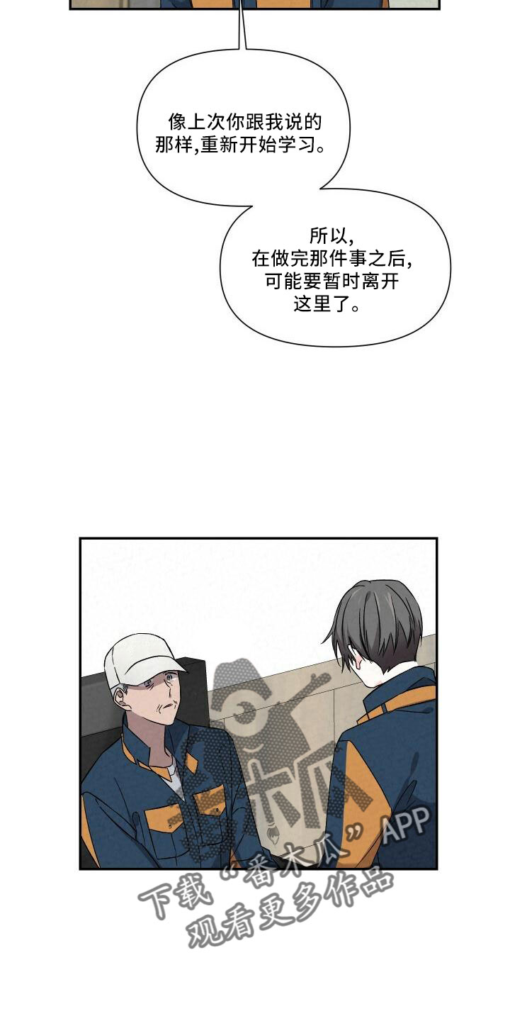 第107章：自己住7