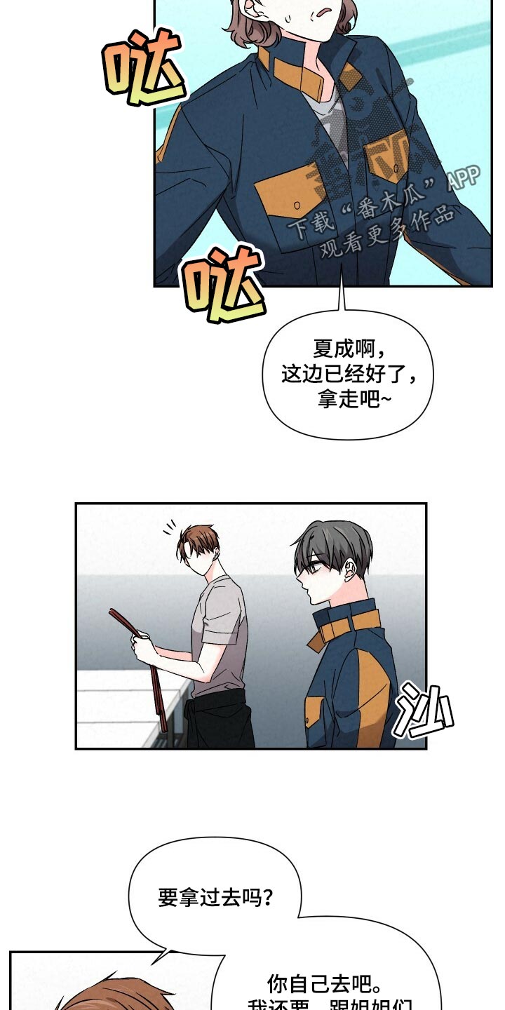 第97章：撑伞8