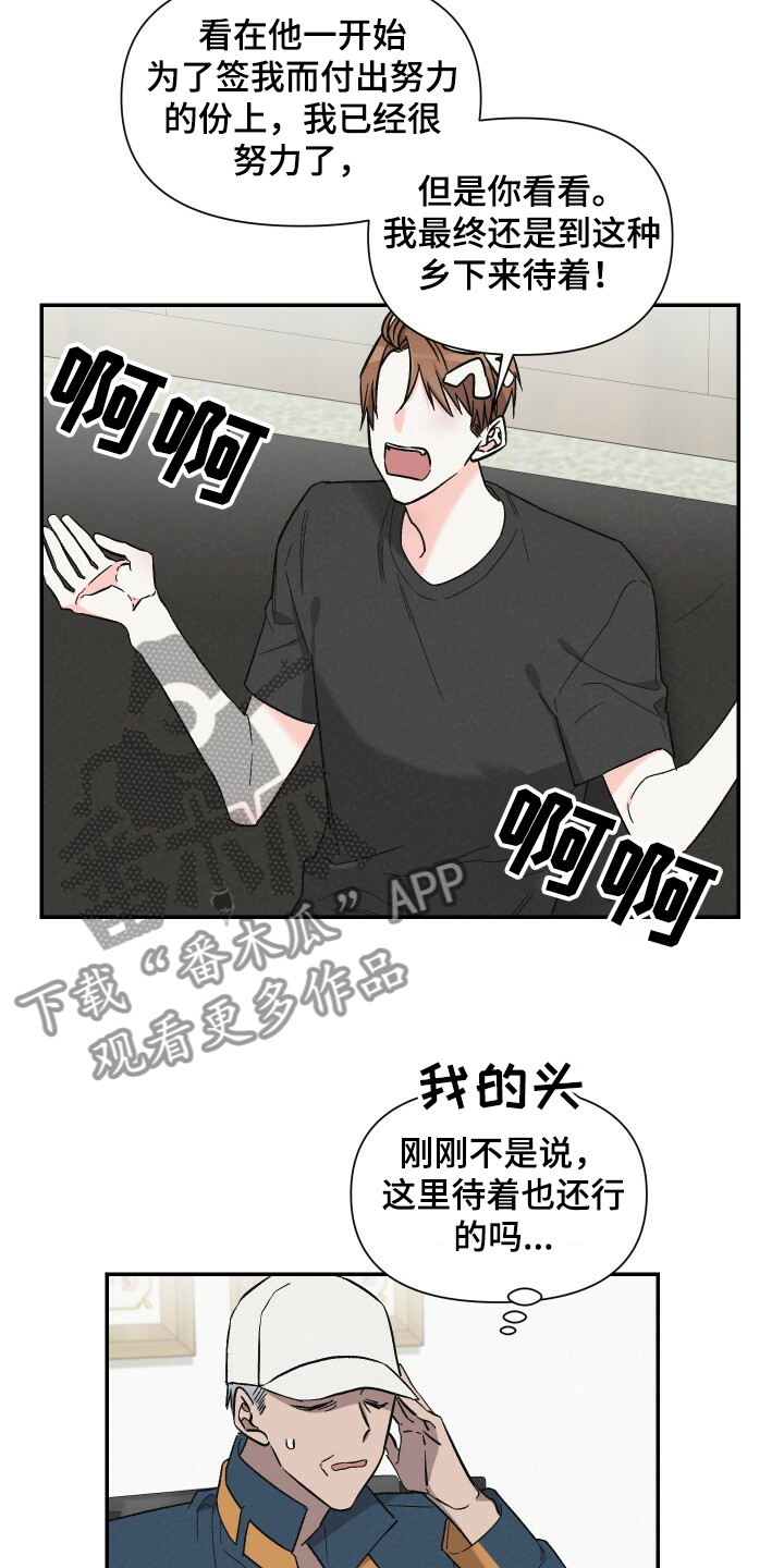 第59章：悠哉的打工人13