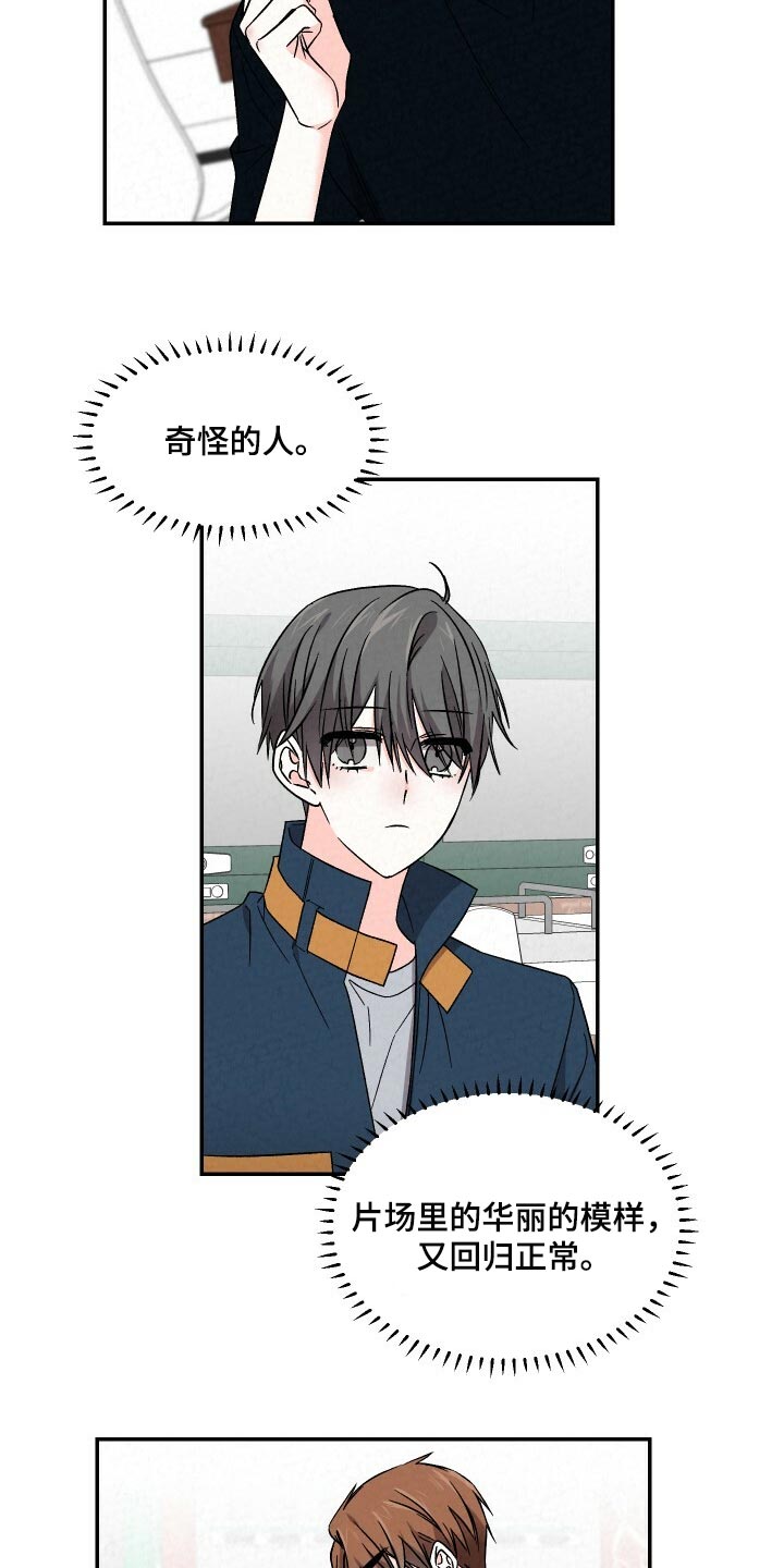 第95章：帮我跟他说说17