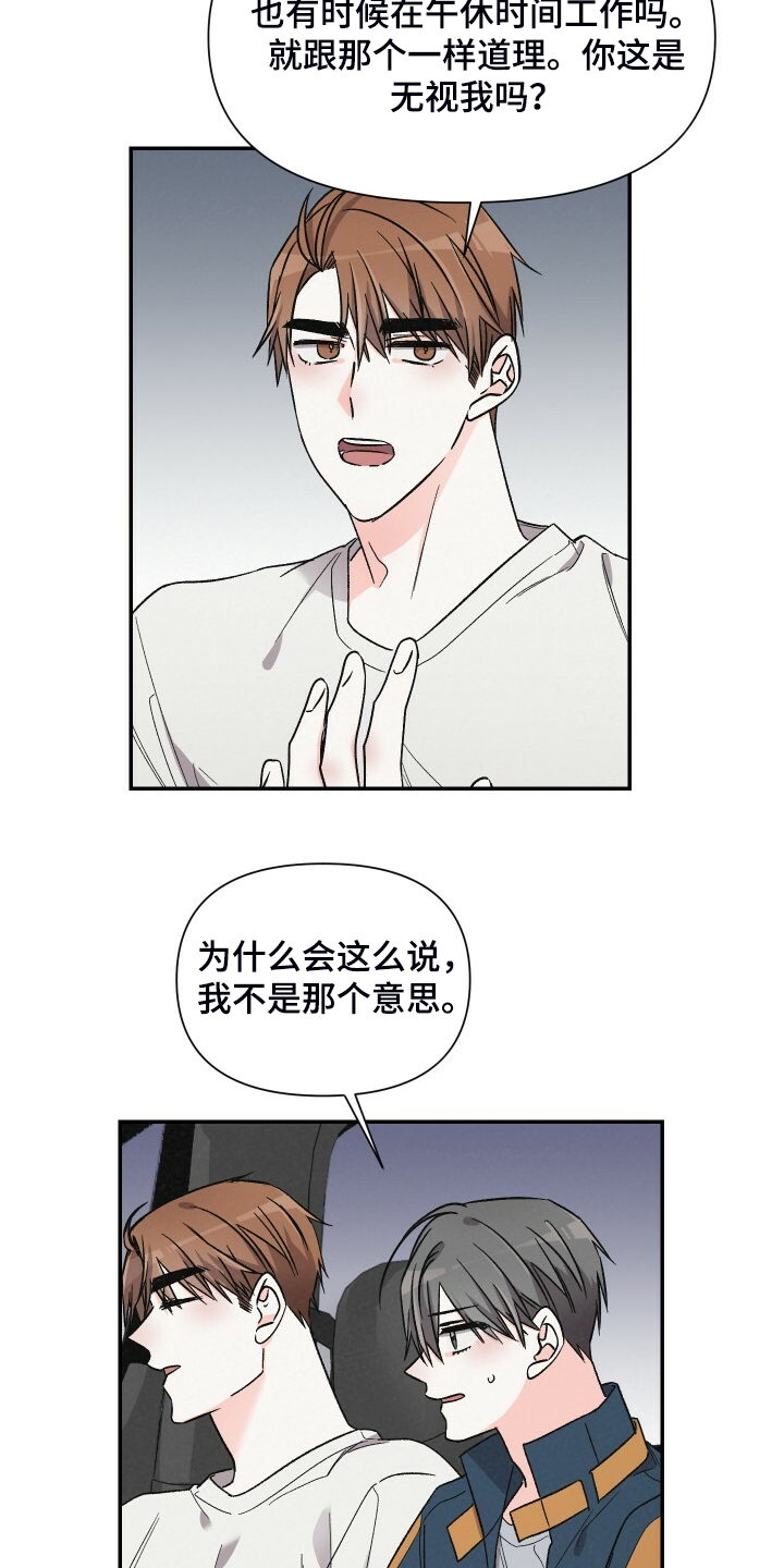 第64章：又遭人嫌弃15