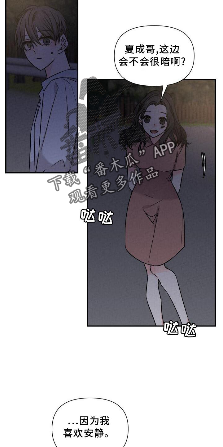 第117章：闲逛6