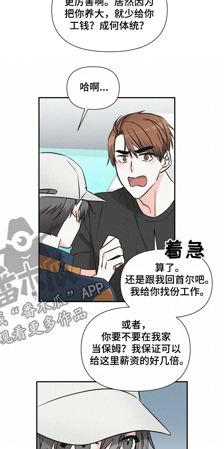 第60章：工资欺诈15