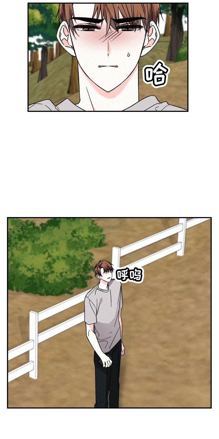 第101章：不回家16