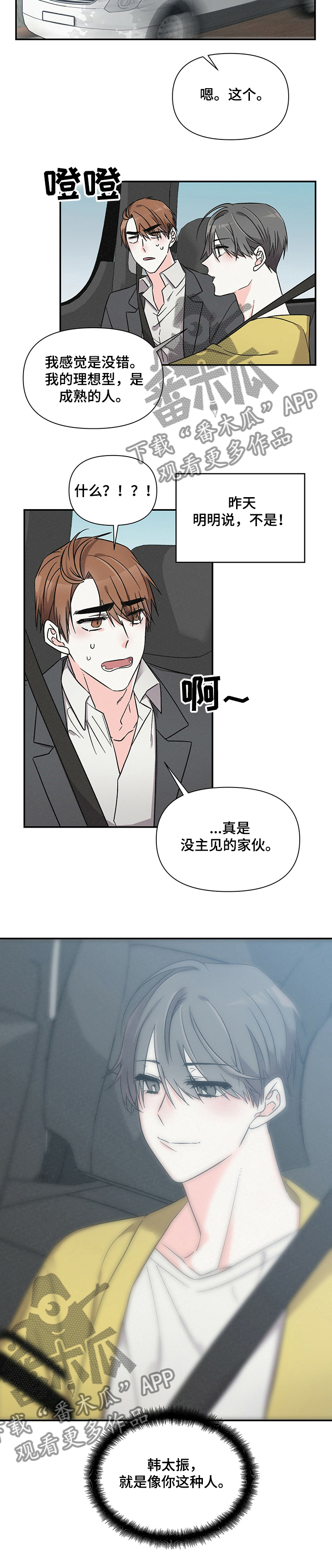 第42章：祭拜外婆8