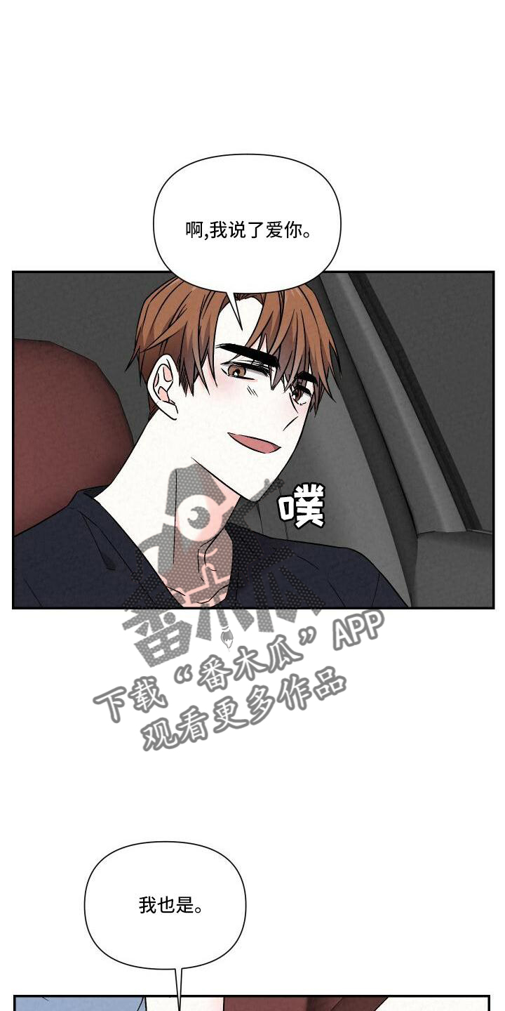 第108章：爱你19