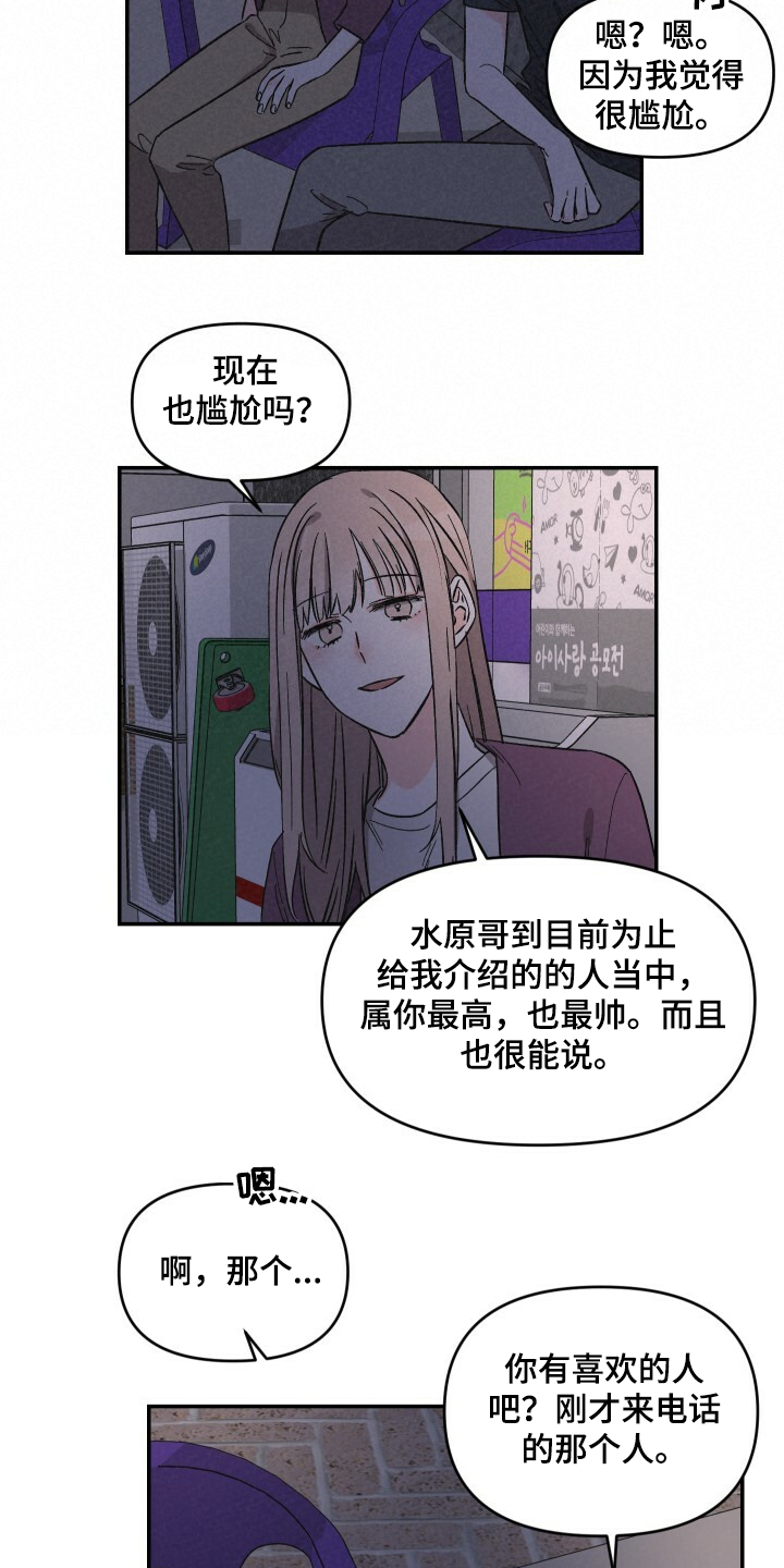 第54章：相亲14