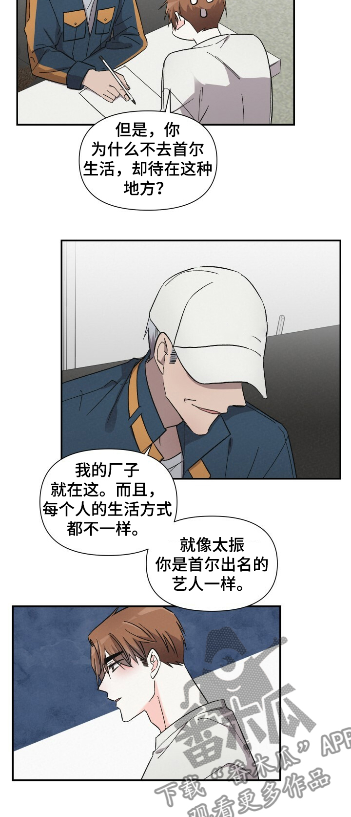 第48章：不同的生活6