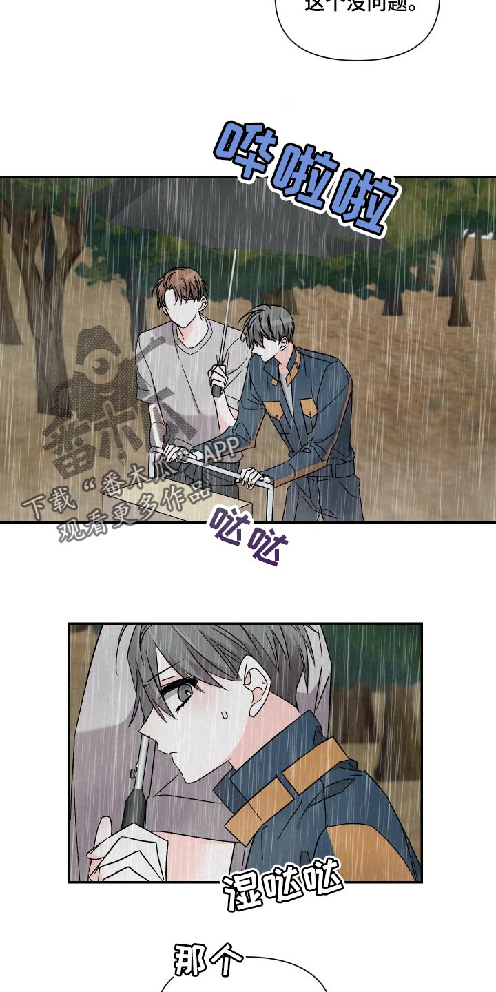 第97章：撑伞12