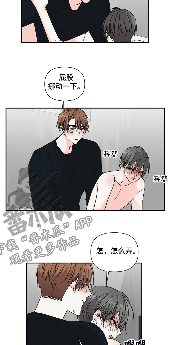 第74章：忍不住了6