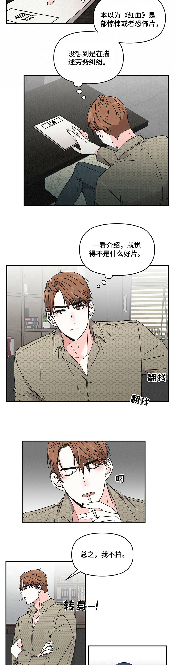 第1章：不拍7