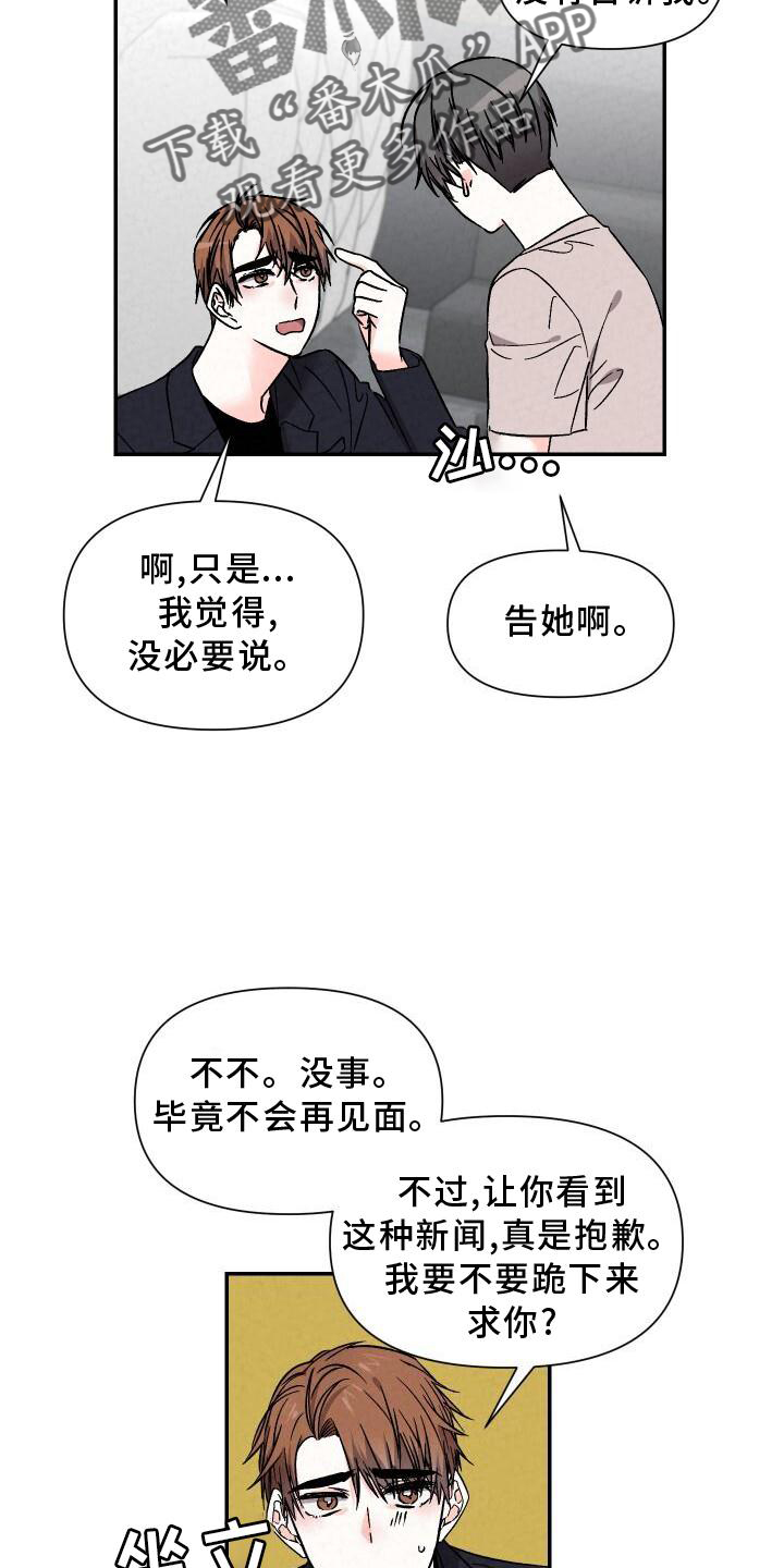 第114章：信任7