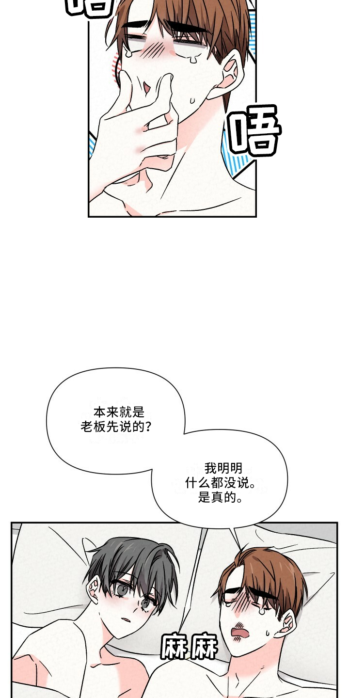 第105章：幸福周末18