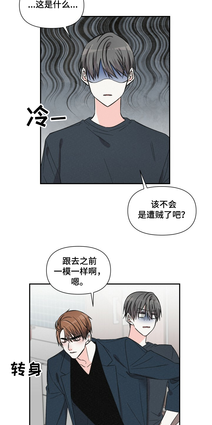 第55章：乱糟糟9