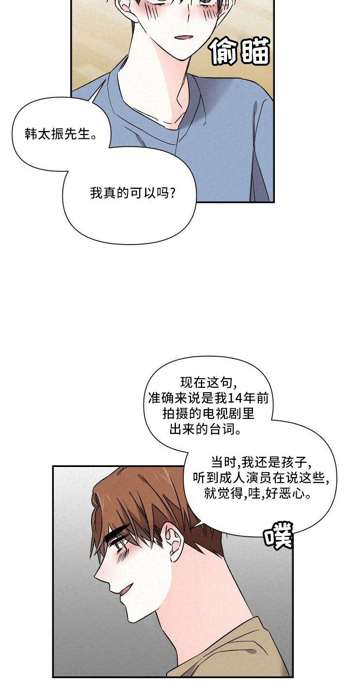 第106章：吻你22
