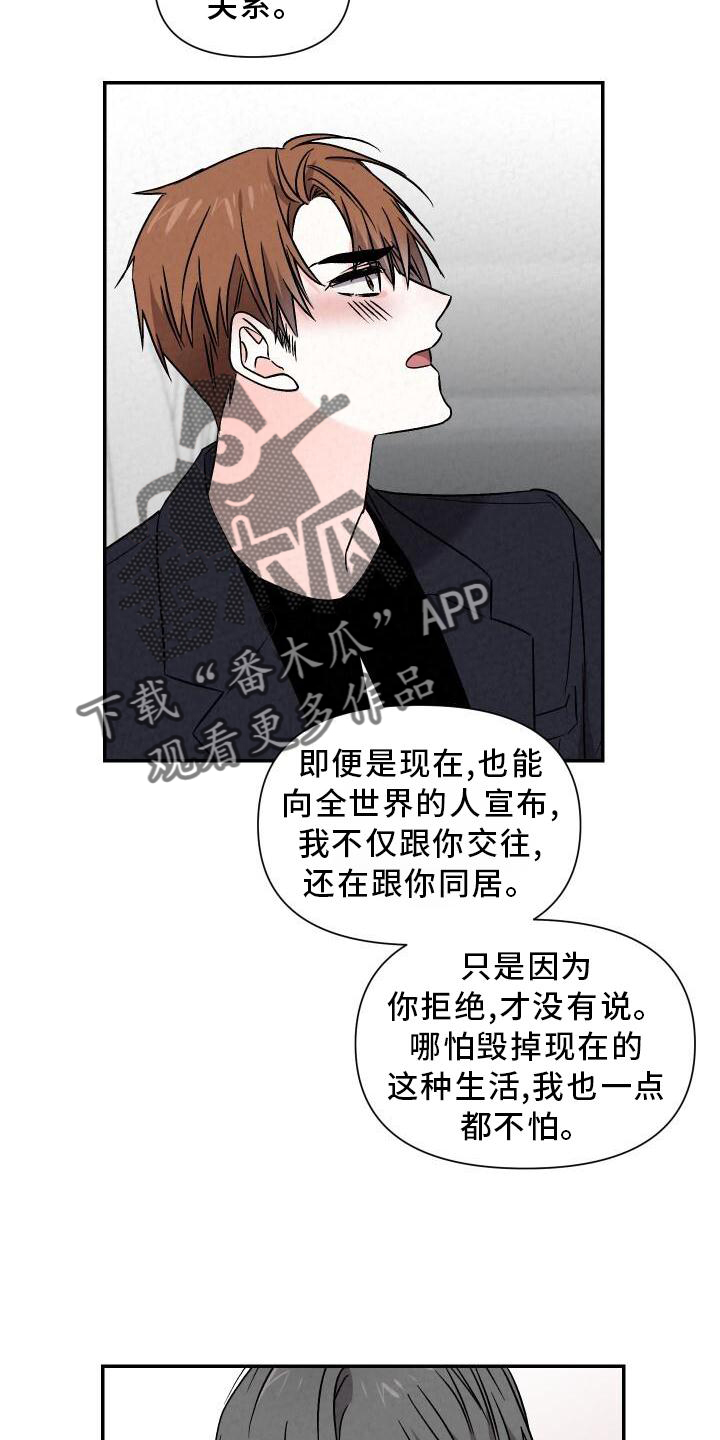 第114章：信任10