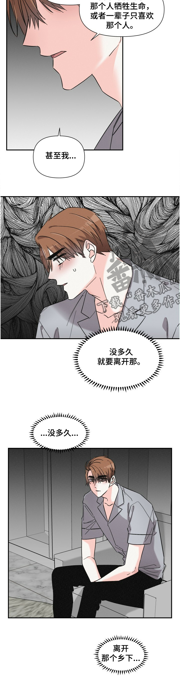第50章：我很忙11