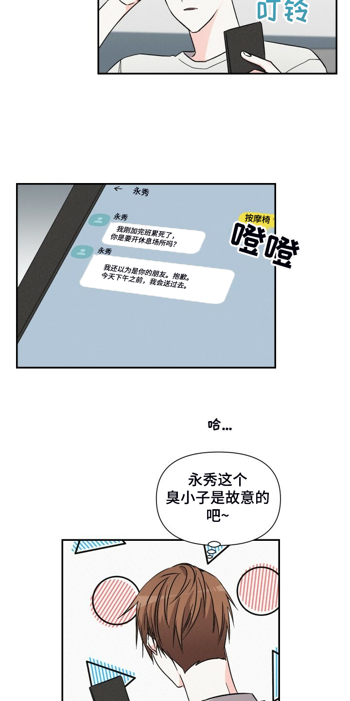 第71章：可以下车吗8
