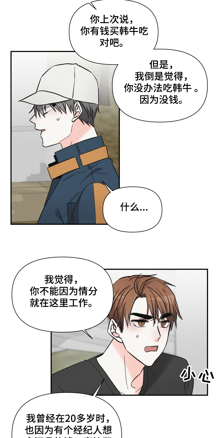 第60章：工资欺诈7