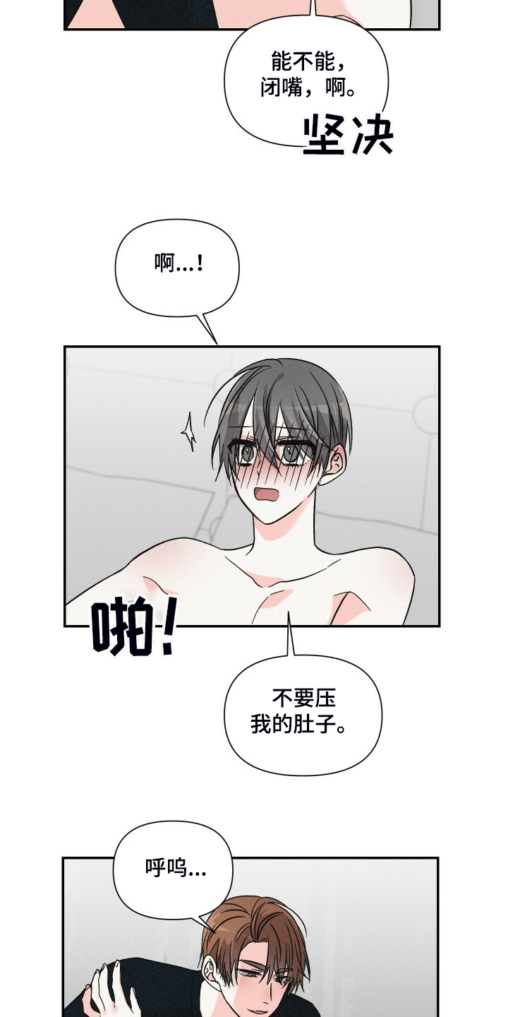第74章：忍不住了5