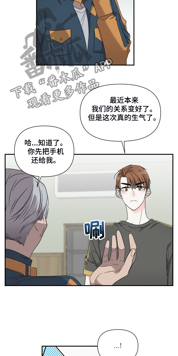 第81章：找外援19