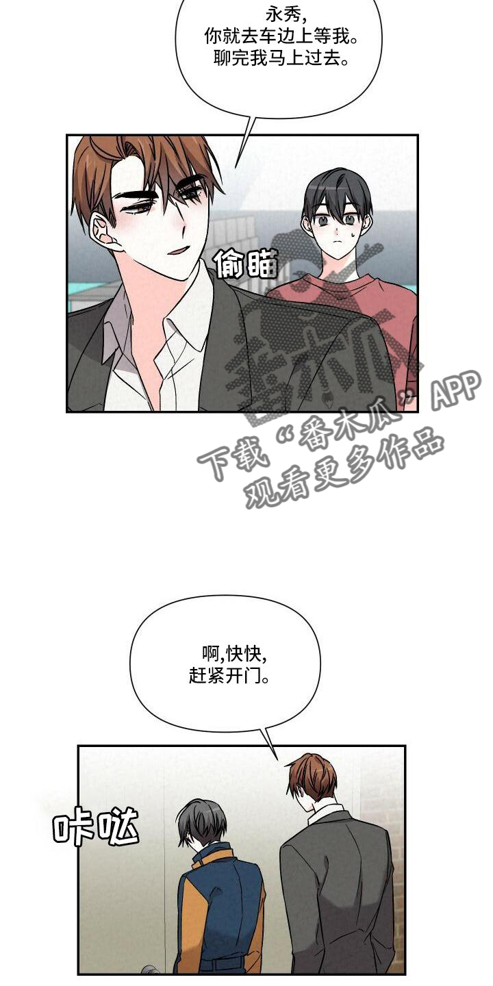 第108章：爱你6
