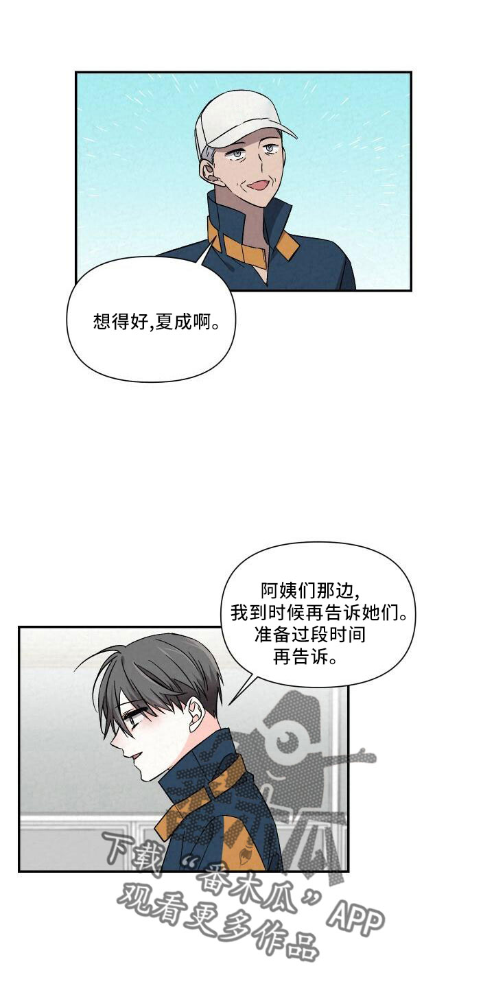 第107章：自己住8