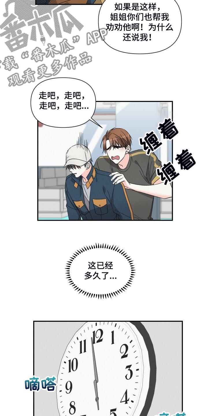 第82章：死缠烂打17