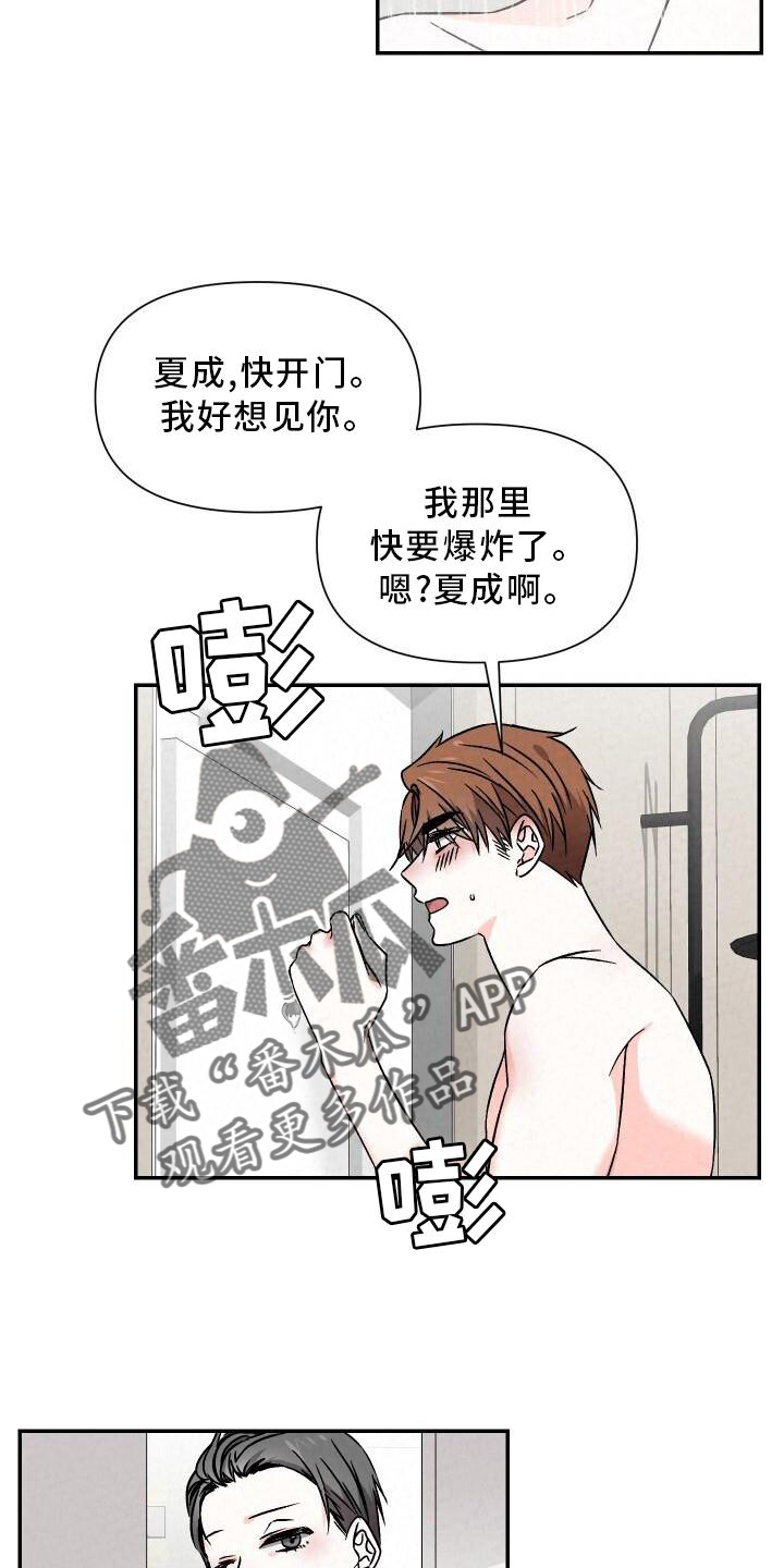第114章：信任15