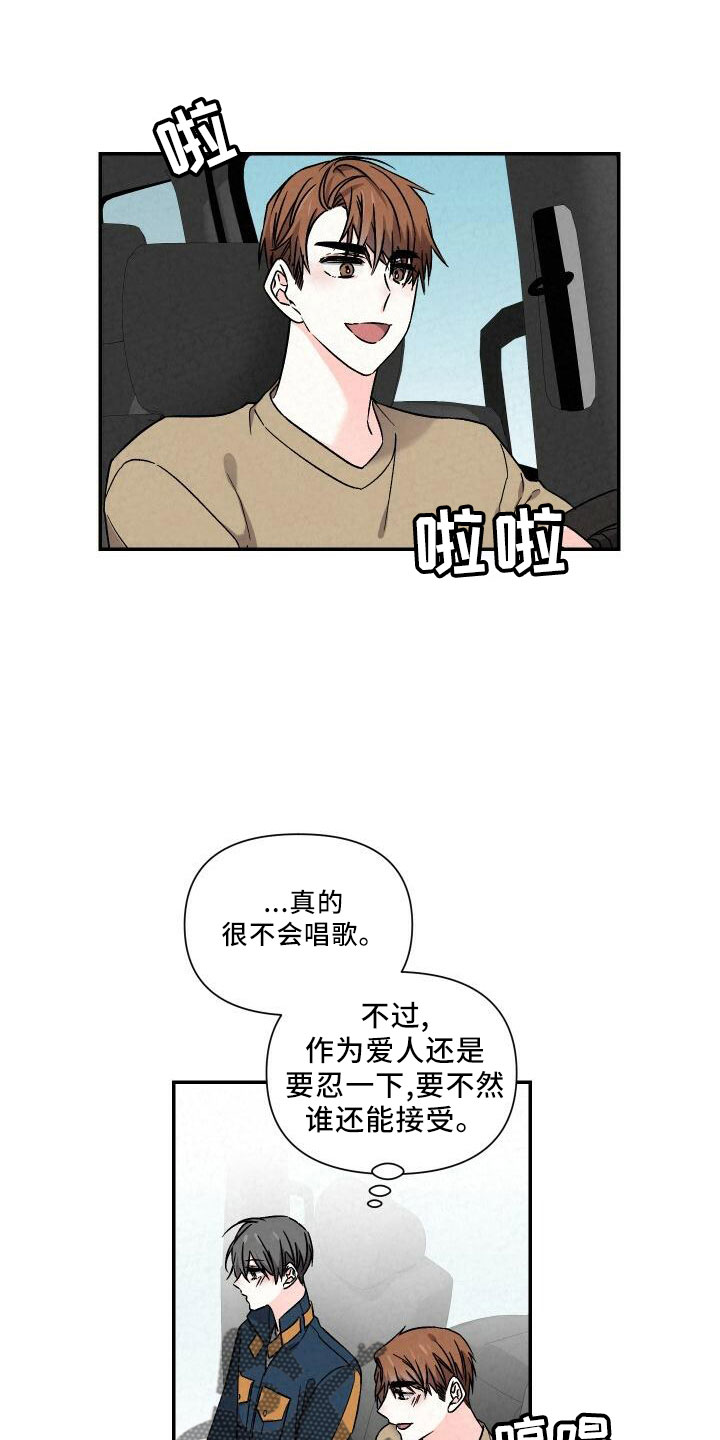 第106章：吻你5