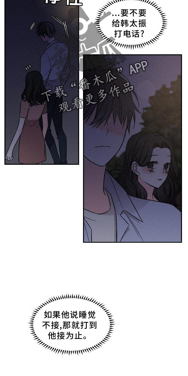 第117章：闲逛16