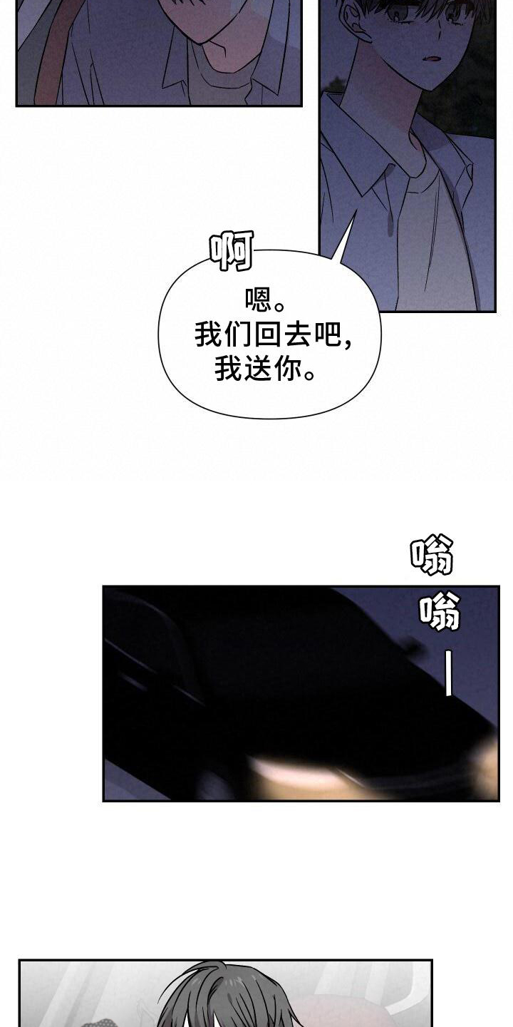 第118章：吃醋5