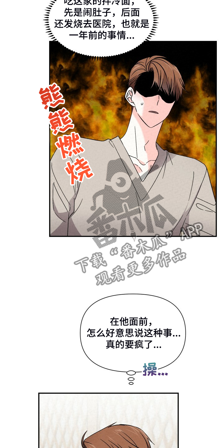 第89章：吃冷面19