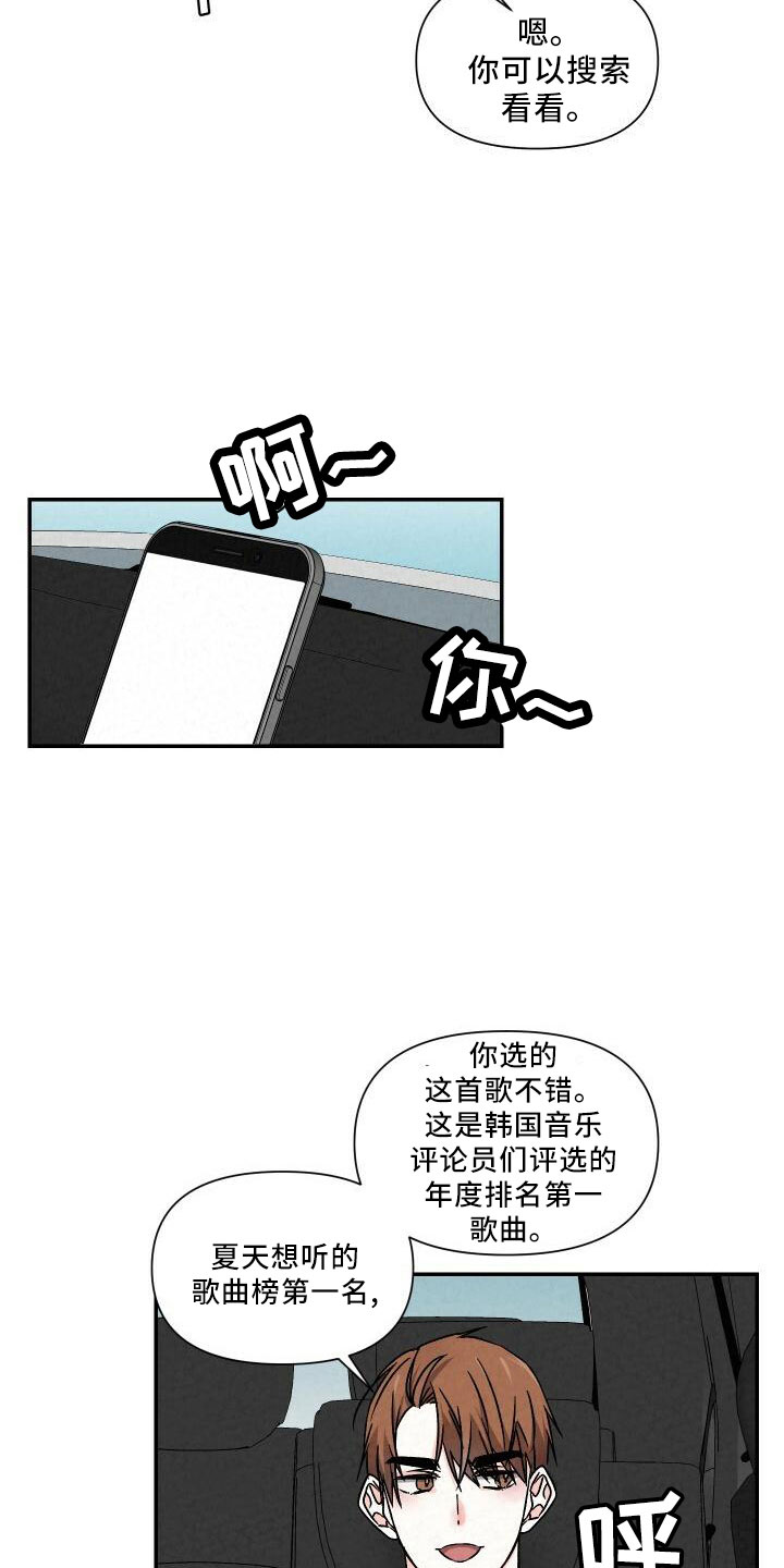 第106章：吻你9