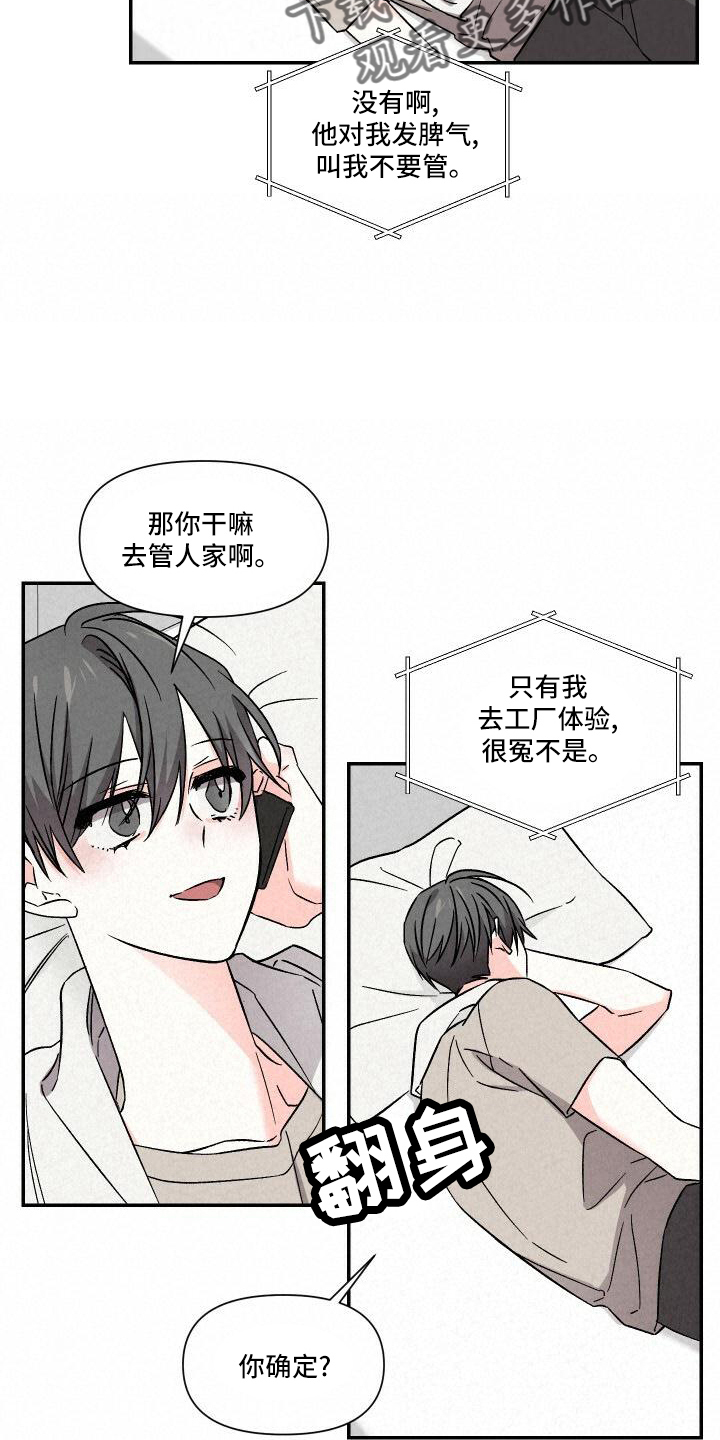 第109章：渴望17