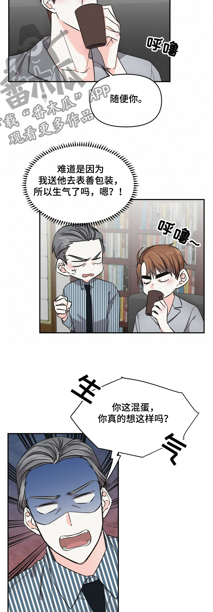 第49章：还不联系我 9