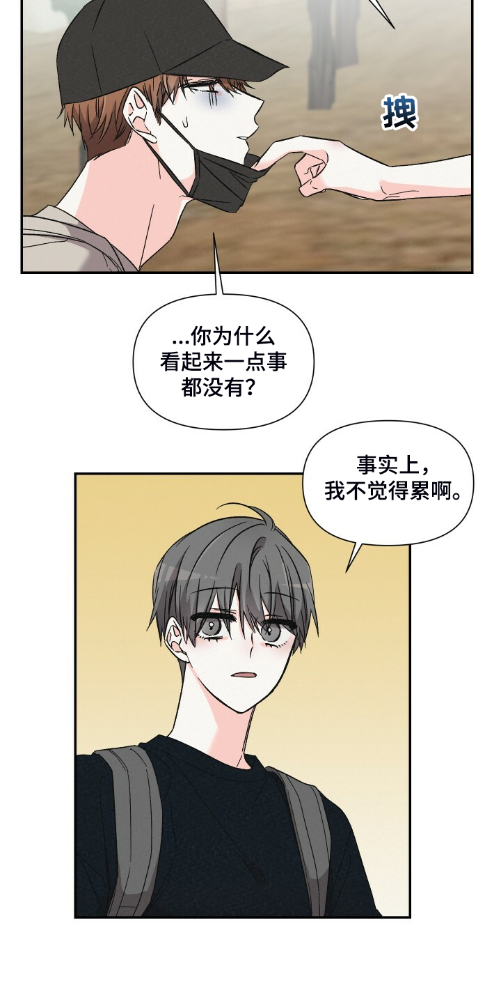 第77章：讨厌爬山9