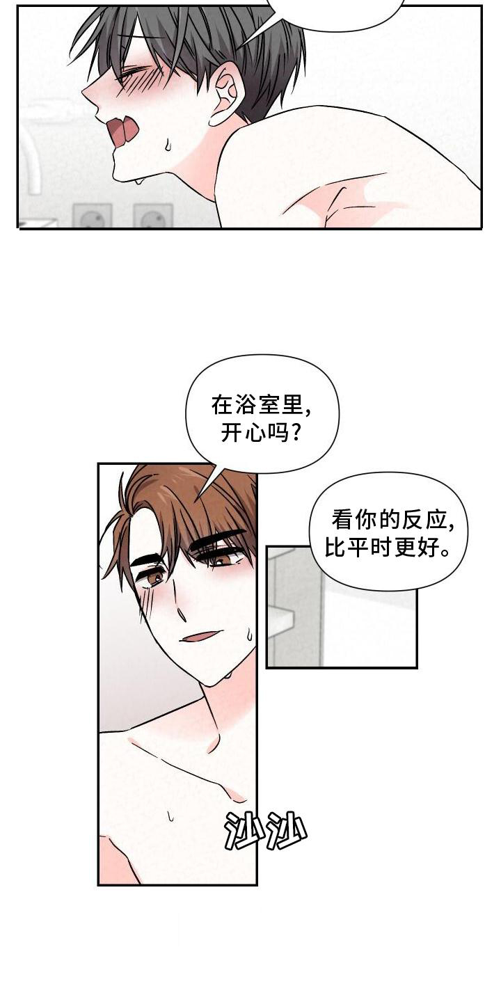 第114章：信任21
