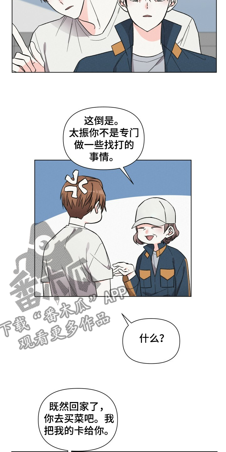 第62章：性感小围裙4