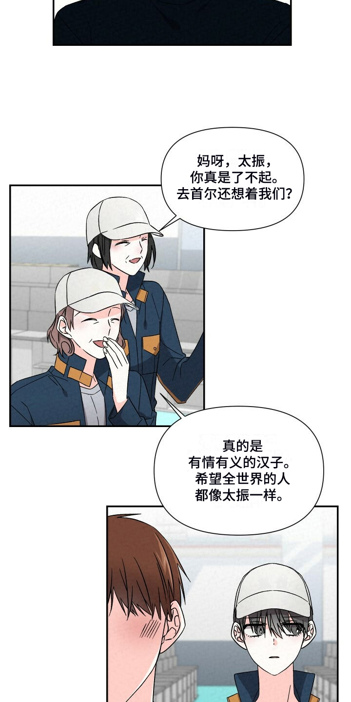 第93章：一直这样14